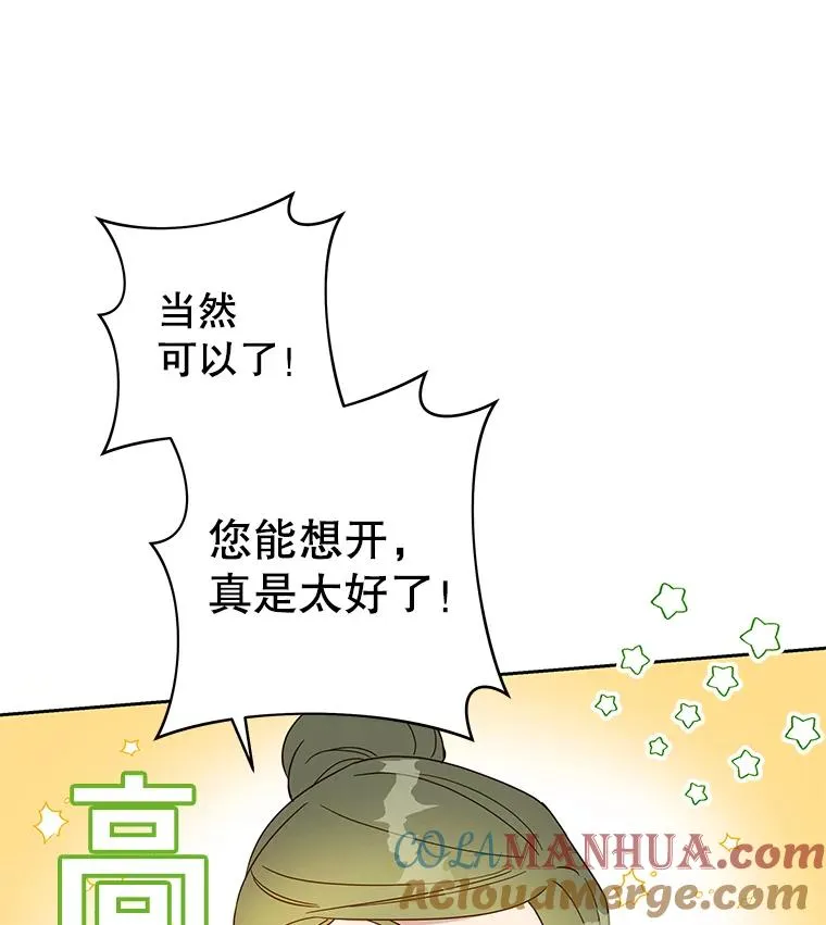 为了帮助你理解漫画,7.提出离婚2图