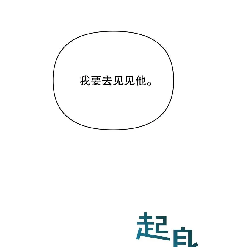 为了帮助你理解漫画,7.提出离婚2图