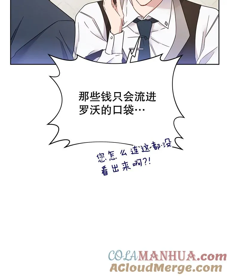 为了帮助你理解漫画,3.灵魂互换（2）3图