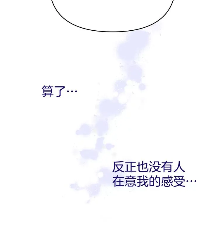 为了帮助你理解漫画,5.突如其来的好意2图