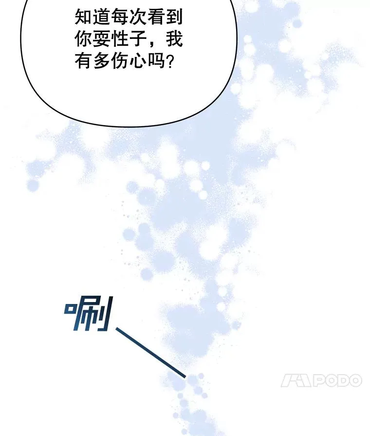 为了帮助你理解漫画,9.再一次失望2图