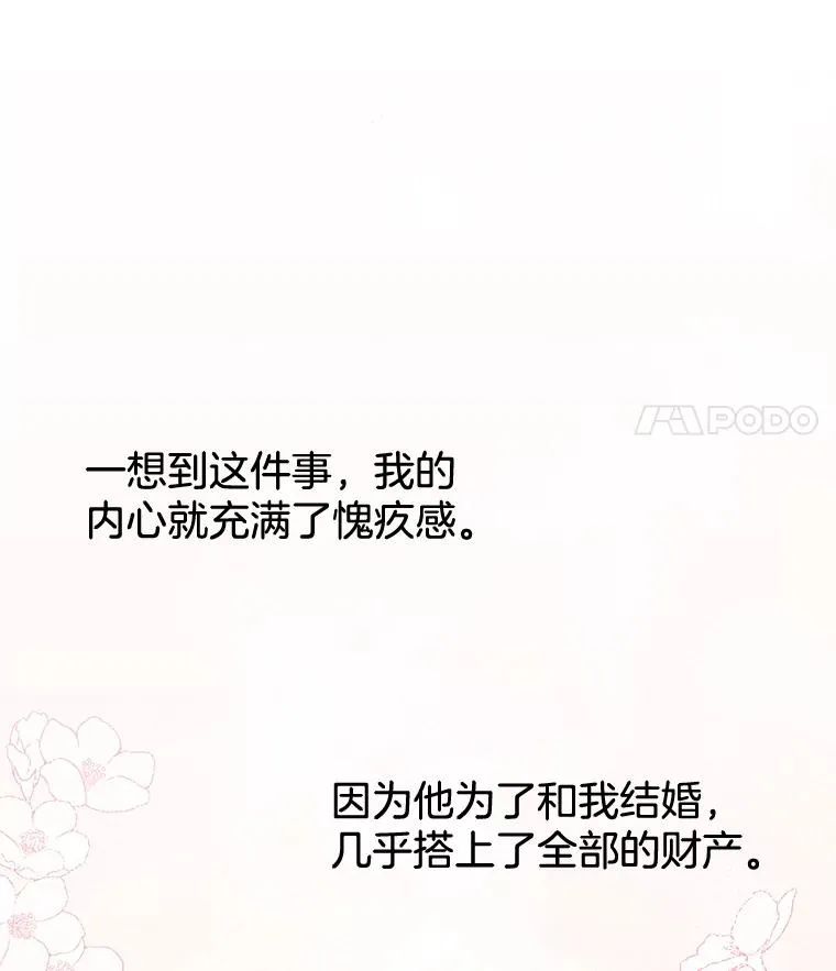 为了帮助你理解漫画,3.灵魂互换（2）1图