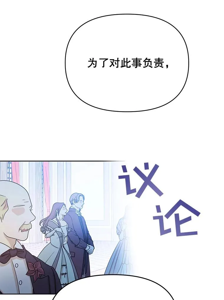 为了帮助你理解漫画,1.皇室解散4图