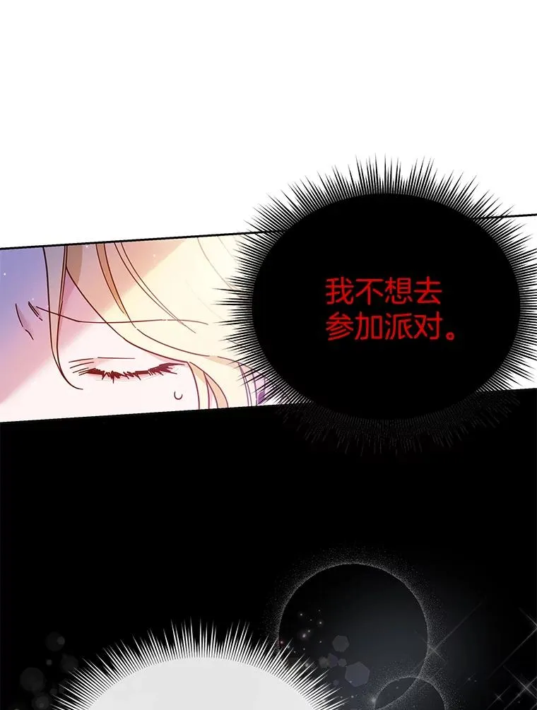 为了帮助你理解漫画,2.灵魂互换2图