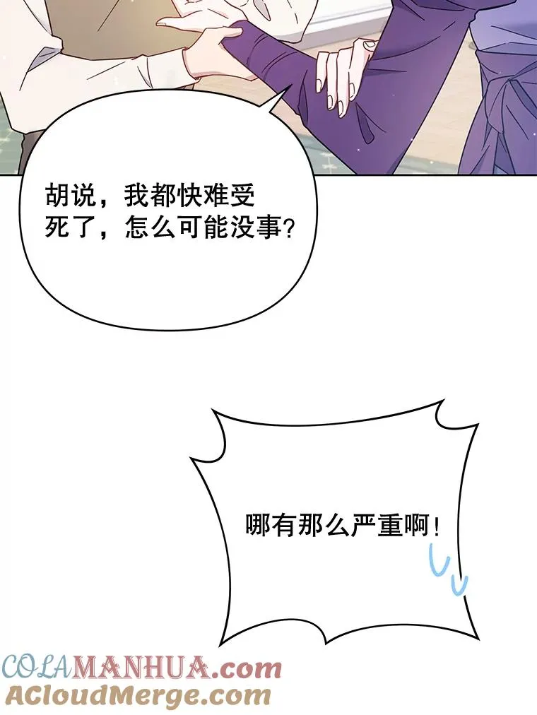 为了帮助你理解漫画,3.灵魂互换（2）2图