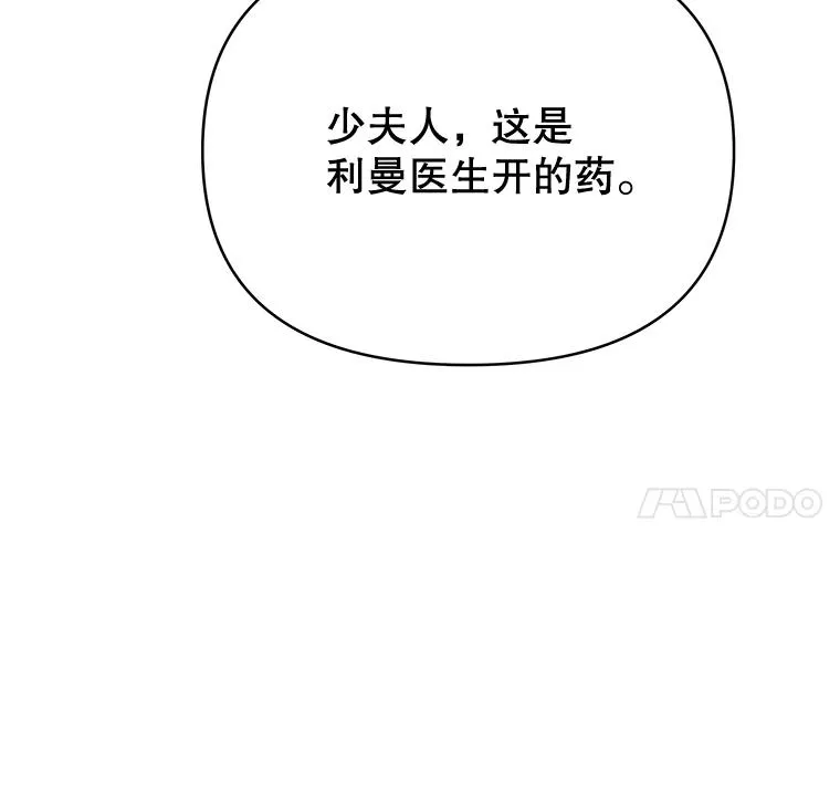 为了帮助你理解漫画,4.只是一场梦4图