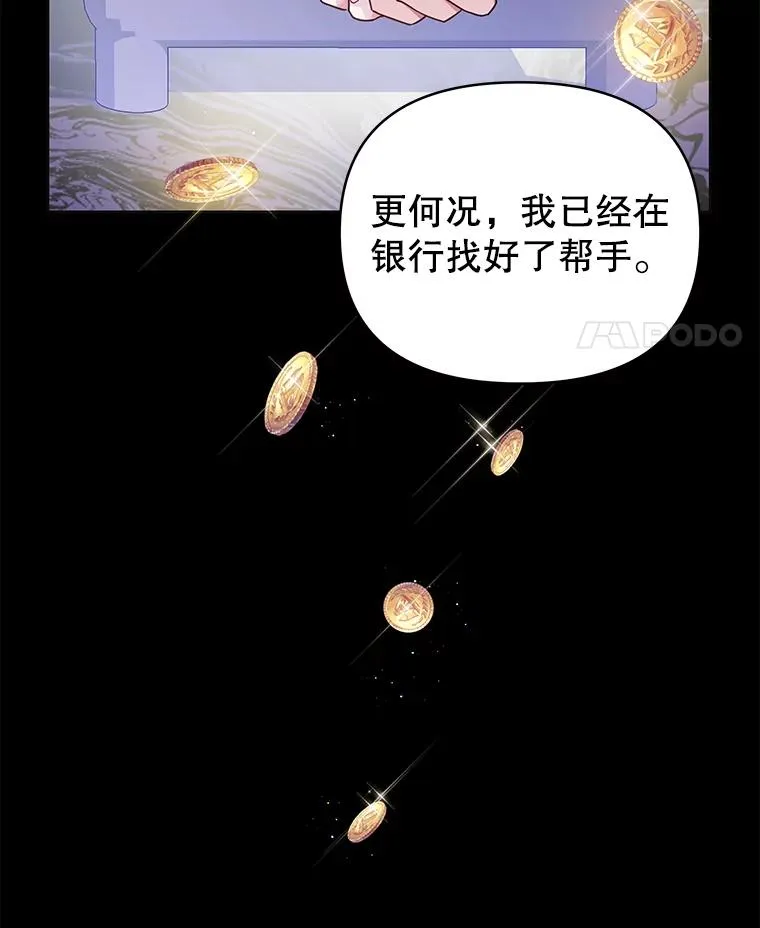 为了帮助你理解漫画,9.再一次失望4图