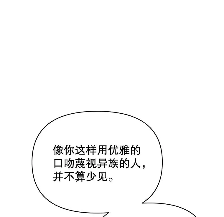 为了帮助你理解漫画,5.突如其来的好意1图