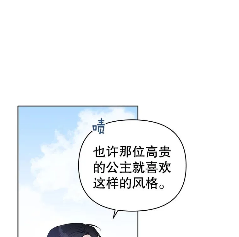 为了帮助你理解漫画,6.如果我死了1图