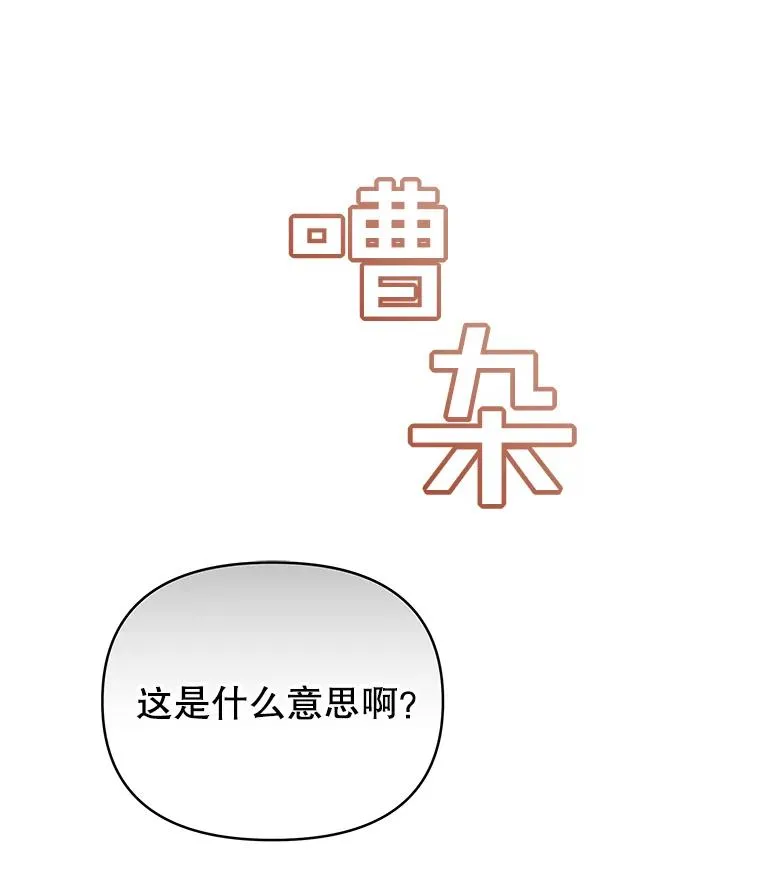 为了帮助你理解漫画,1.皇室解散5图