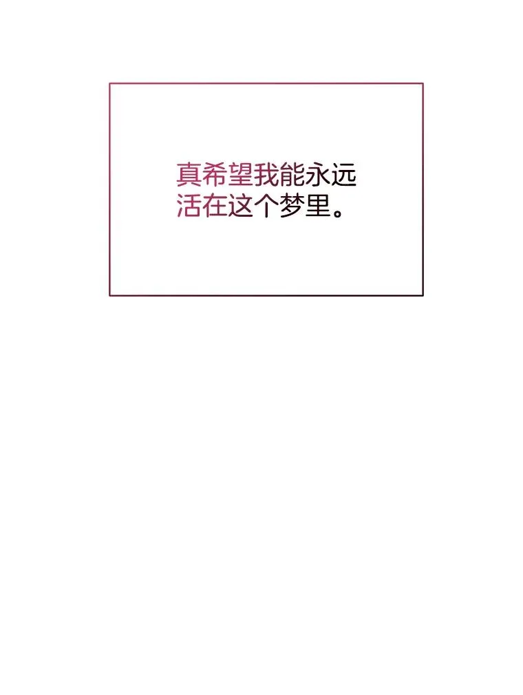 为了帮助你理解漫画,4.只是一场梦5图