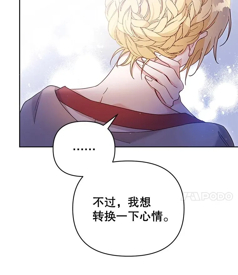 为了帮助你理解漫画,2.灵魂互换2图