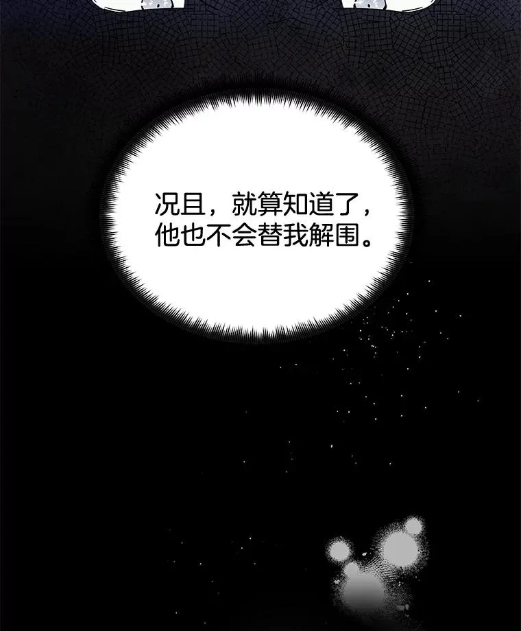 为了帮助你理解漫画,4.只是一场梦2图