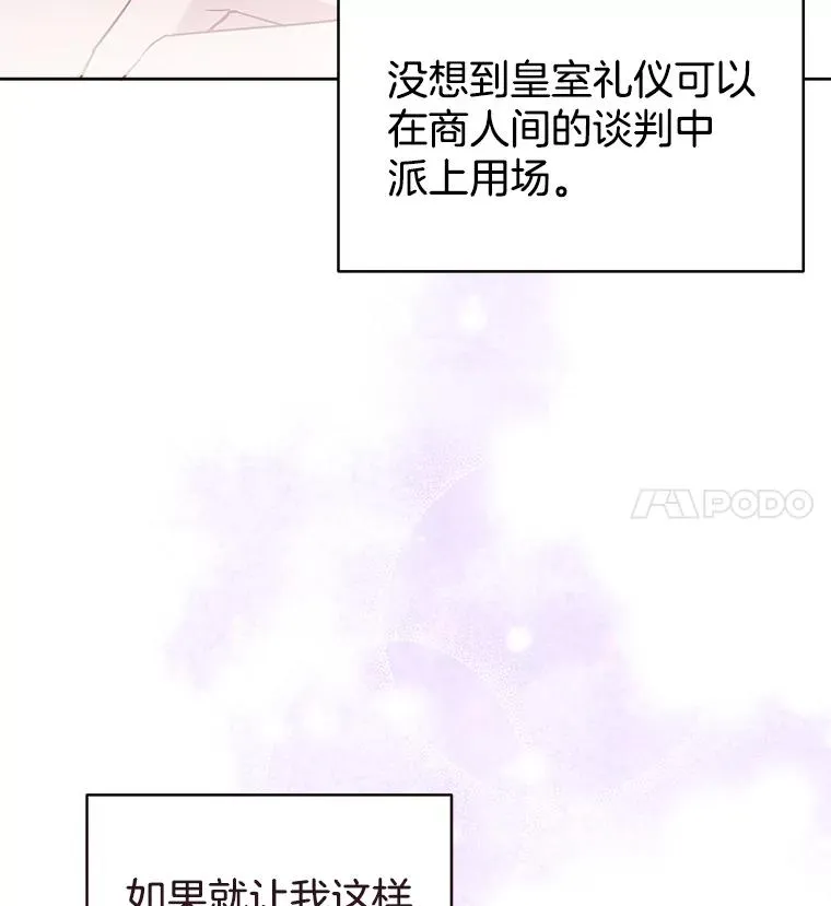 为了帮助你理解漫画,4.只是一场梦2图