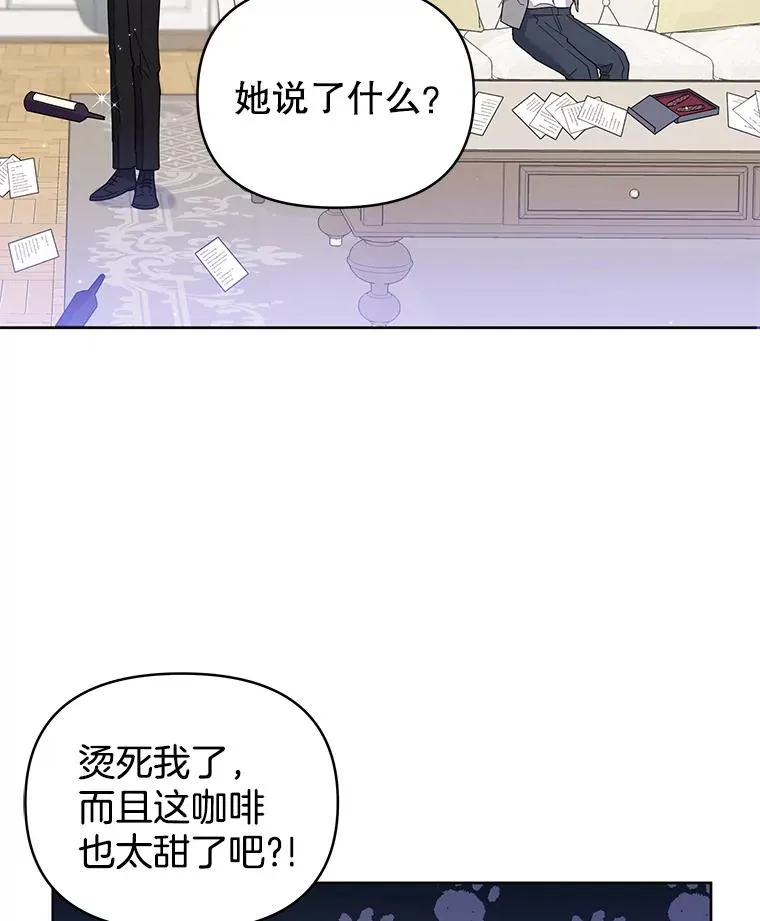 为了帮助你理解漫画,4.只是一场梦2图