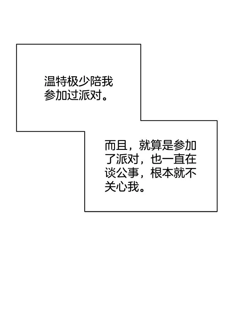 为了帮助你理解漫画,4.只是一场梦4图