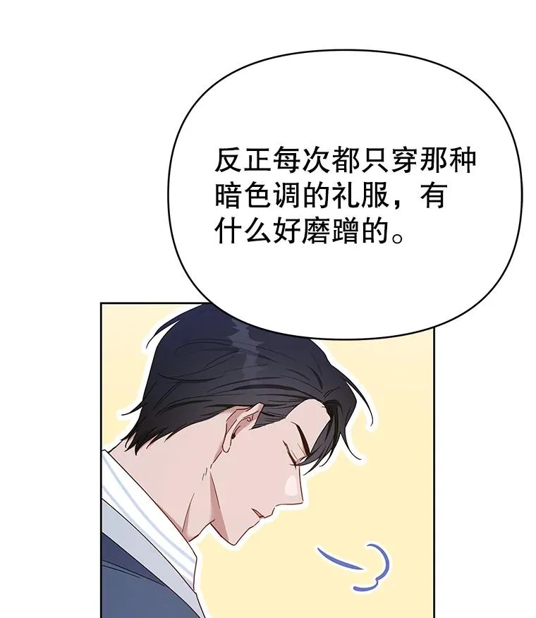 为了帮助你理解漫画,6.如果我死了2图