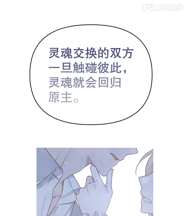 为了帮助你理解漫画,5.突如其来的好意4图