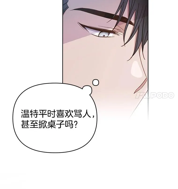 为了帮助你理解漫画,3.灵魂互换（2）3图