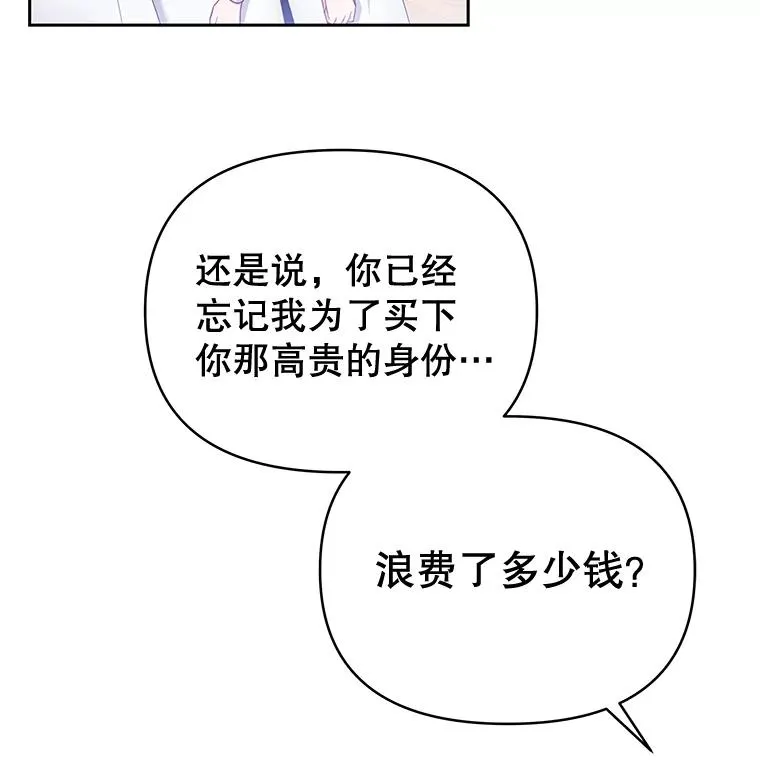 为了帮助你理解漫画,2.灵魂互换5图