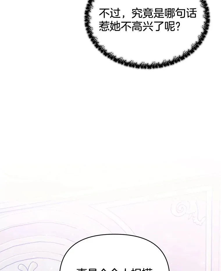 为了帮助你理解漫画,4.只是一场梦5图