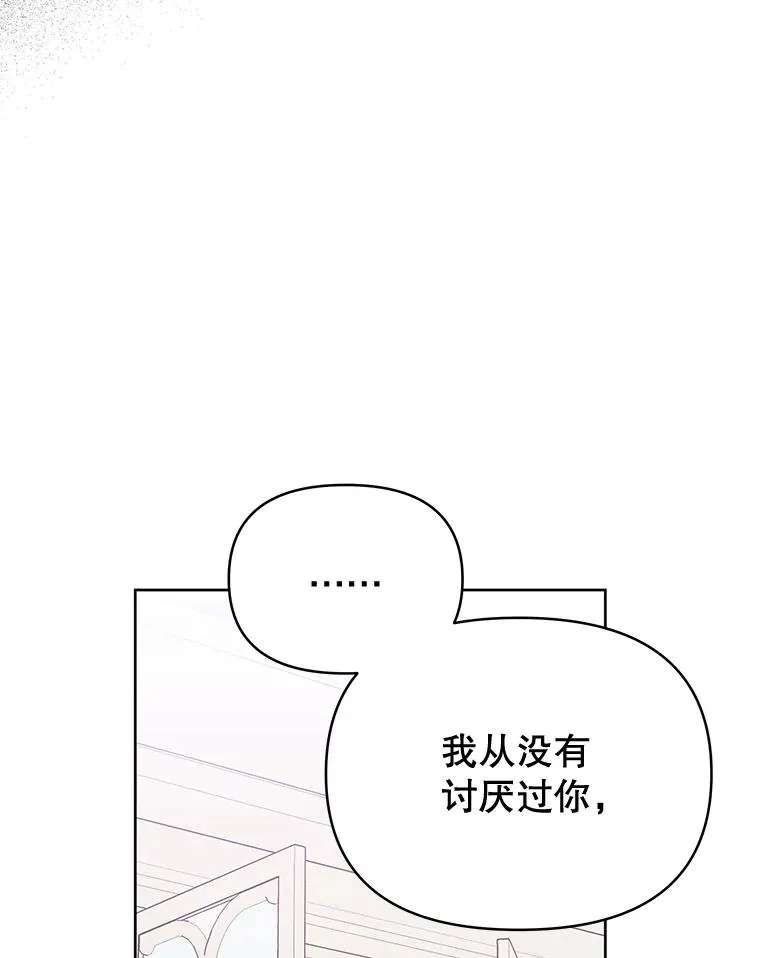 为了帮助你理解漫画,8.不同意离婚2图