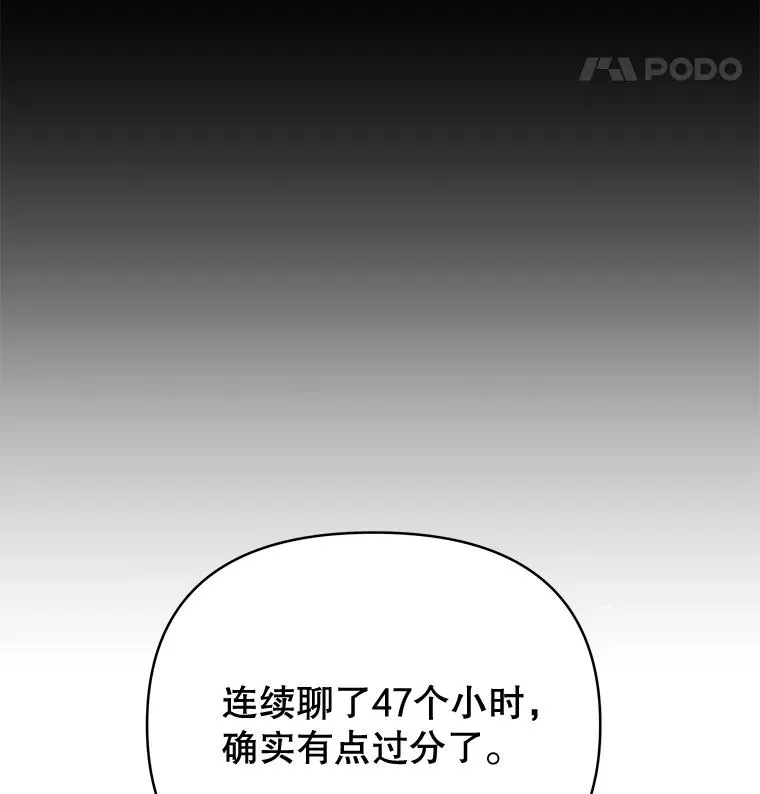 为了帮助你理解漫画,4.只是一场梦5图