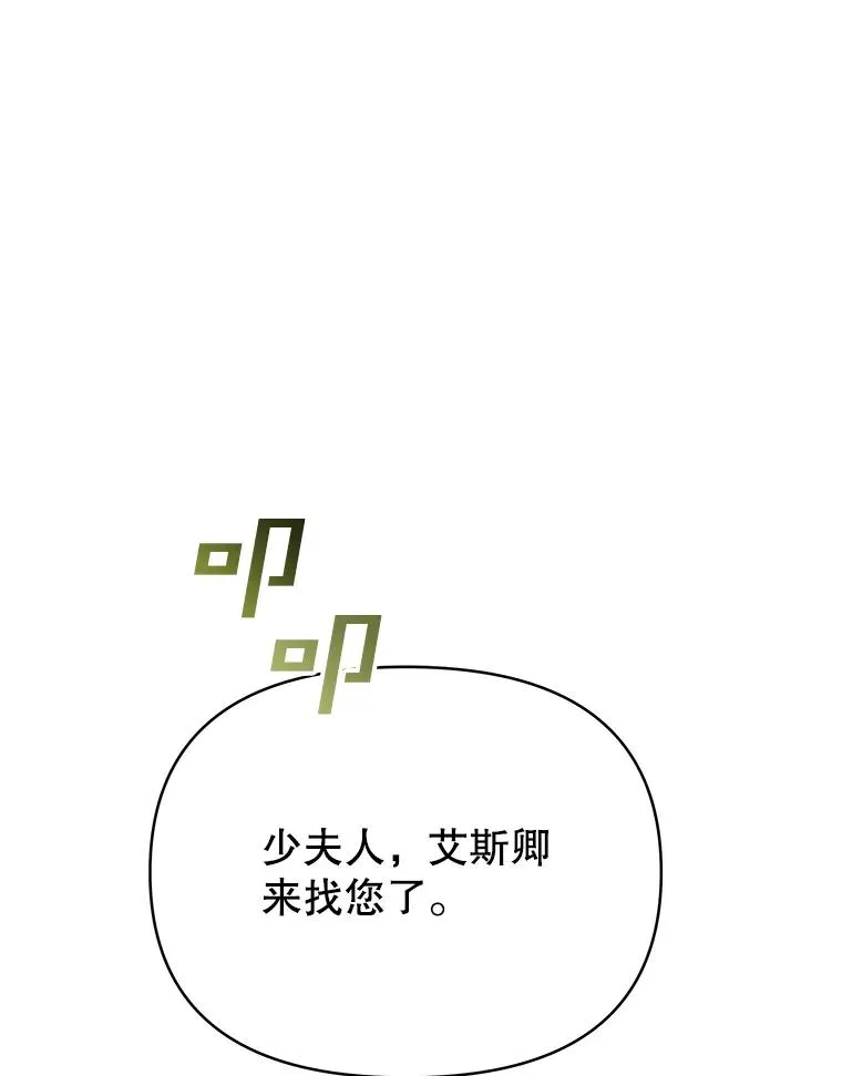 为了帮助你理解漫画,8.不同意离婚5图