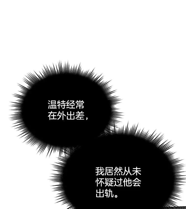 为了帮助你理解漫画,7.提出离婚2图