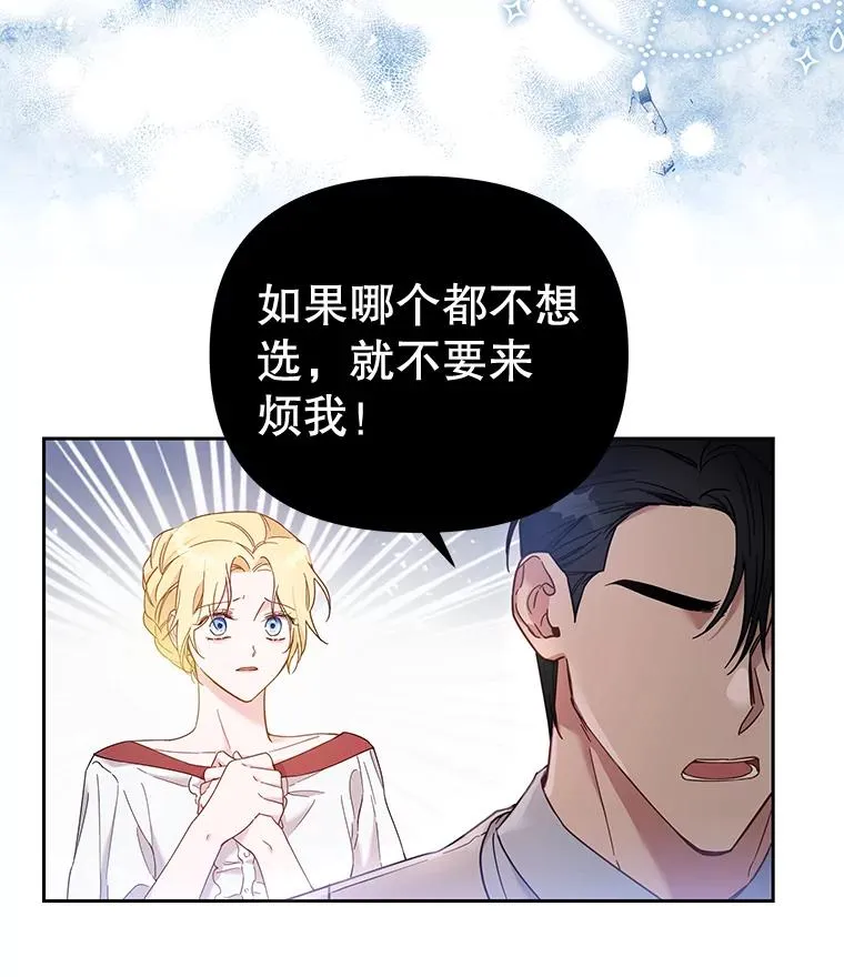 为了帮助你理解漫画,2.灵魂互换4图