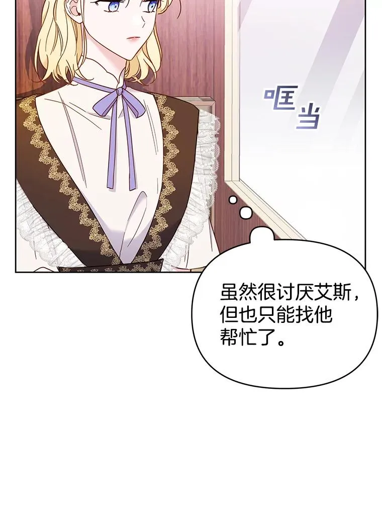 为了帮助你理解漫画,8.不同意离婚1图