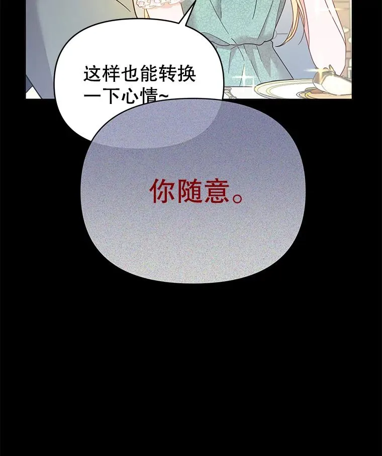 为了帮助你理解漫画,4.只是一场梦5图