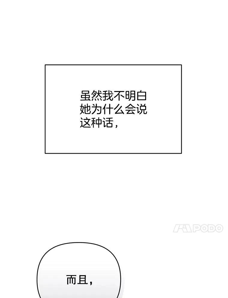 为了帮助你理解漫画,8.不同意离婚4图