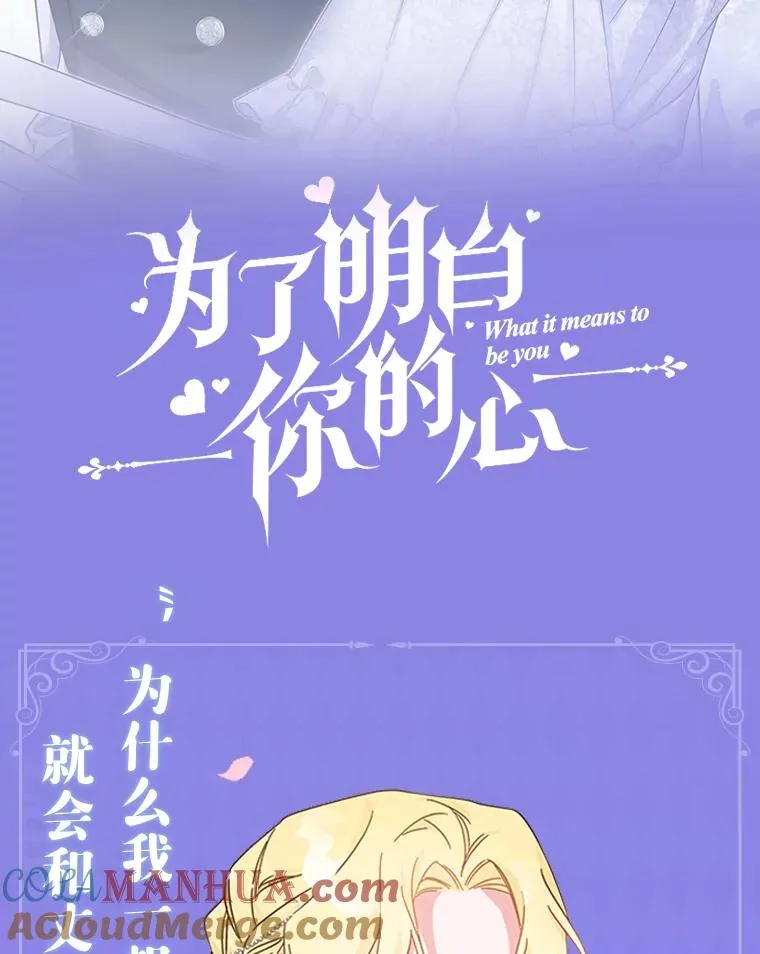 为了帮助你理解漫画,0.序章2图