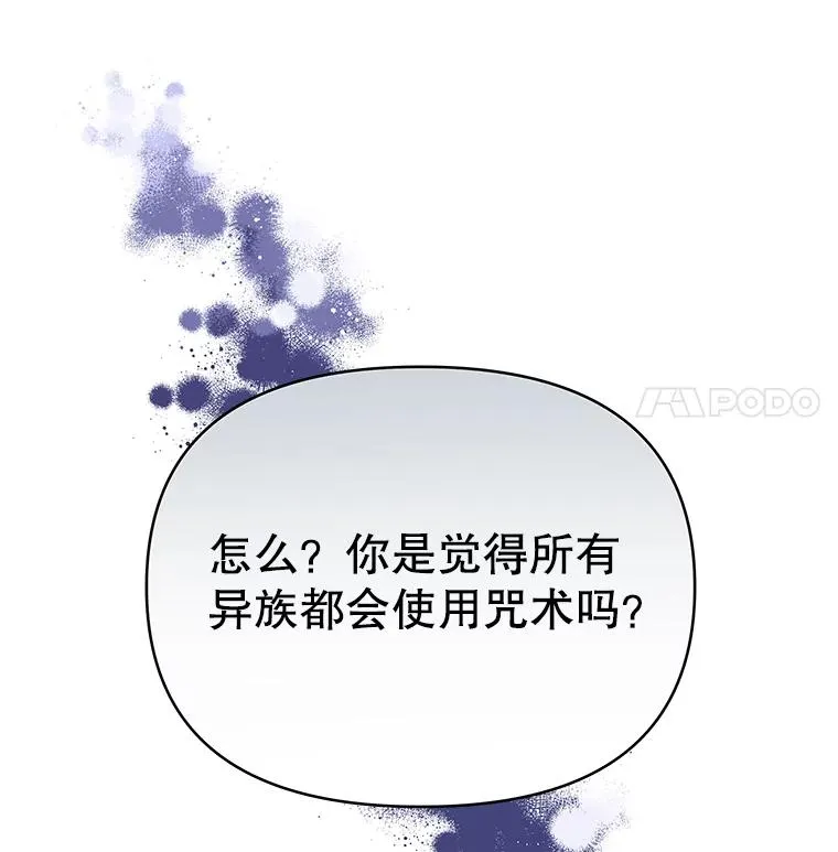 为了帮助你理解漫画,5.突如其来的好意4图