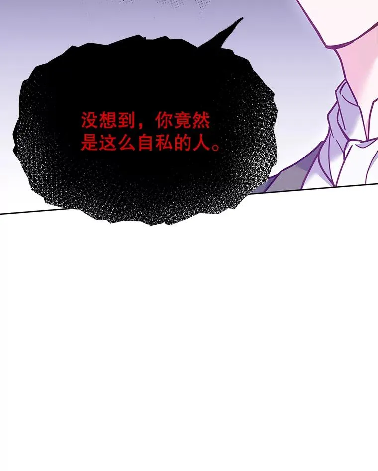 为了帮助你理解漫画,8.不同意离婚2图