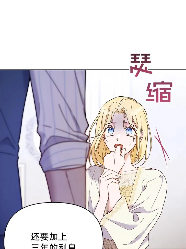 为了帮助你理解漫画,8.不同意离婚2图