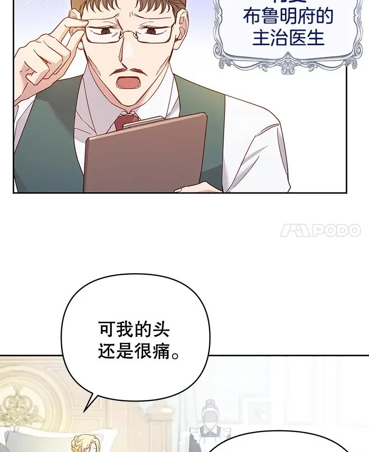 为了帮助你理解漫画,2.灵魂互换5图