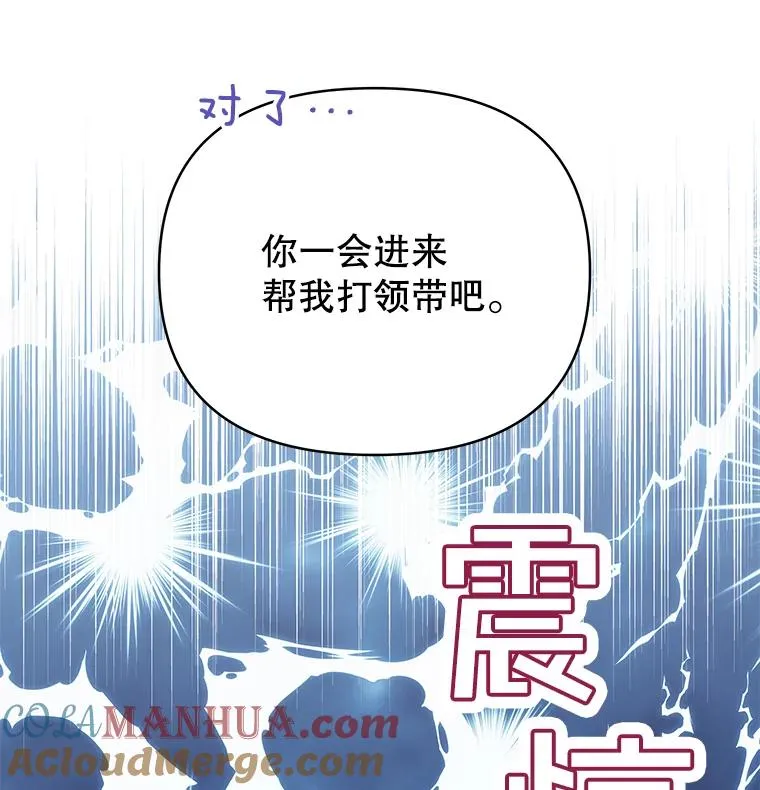 为了帮助你理解漫画,3.灵魂互换（2）4图