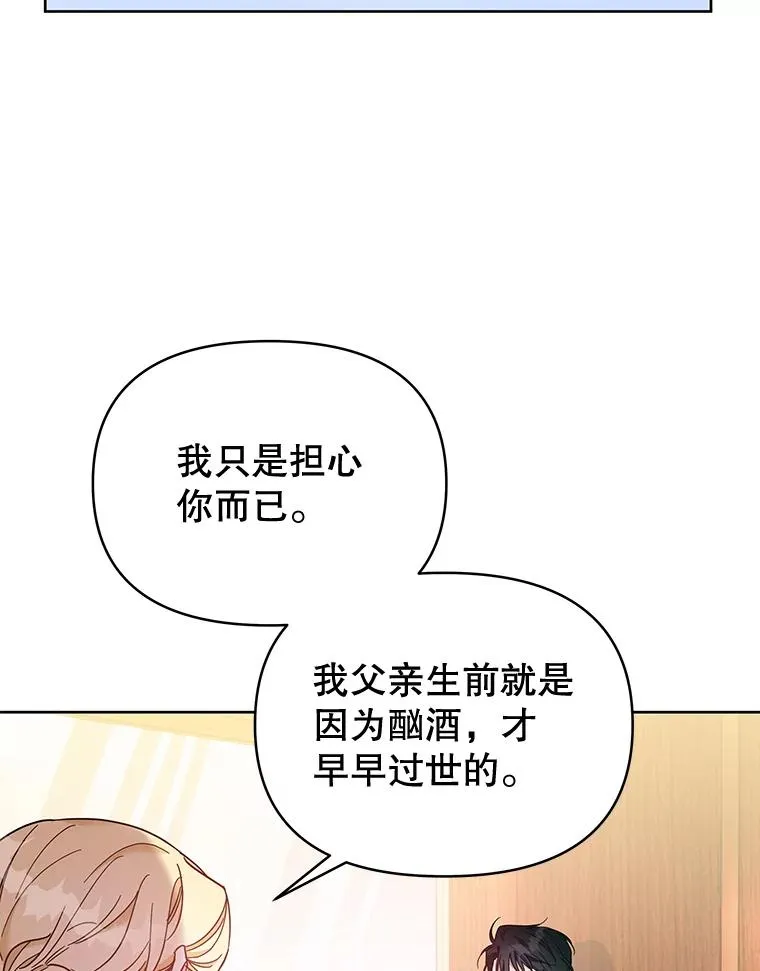 为了帮助你理解漫画,8.不同意离婚4图