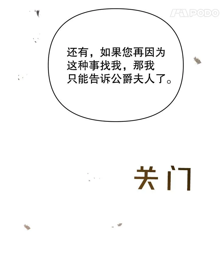 为了帮助你理解漫画,2.灵魂互换4图