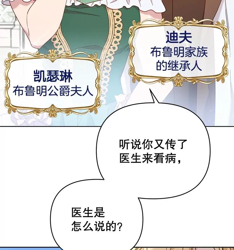 为了帮助你理解漫画,2.灵魂互换4图