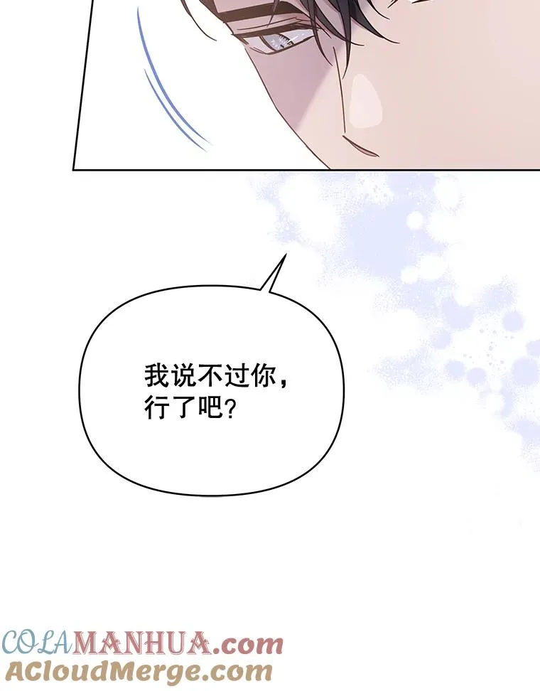 为了帮助你理解漫画,8.不同意离婚4图