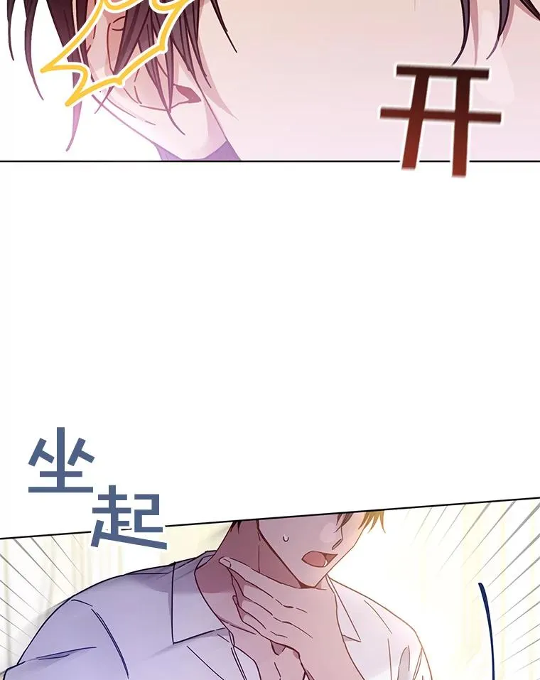 为了帮助你理解漫画,2.灵魂互换2图