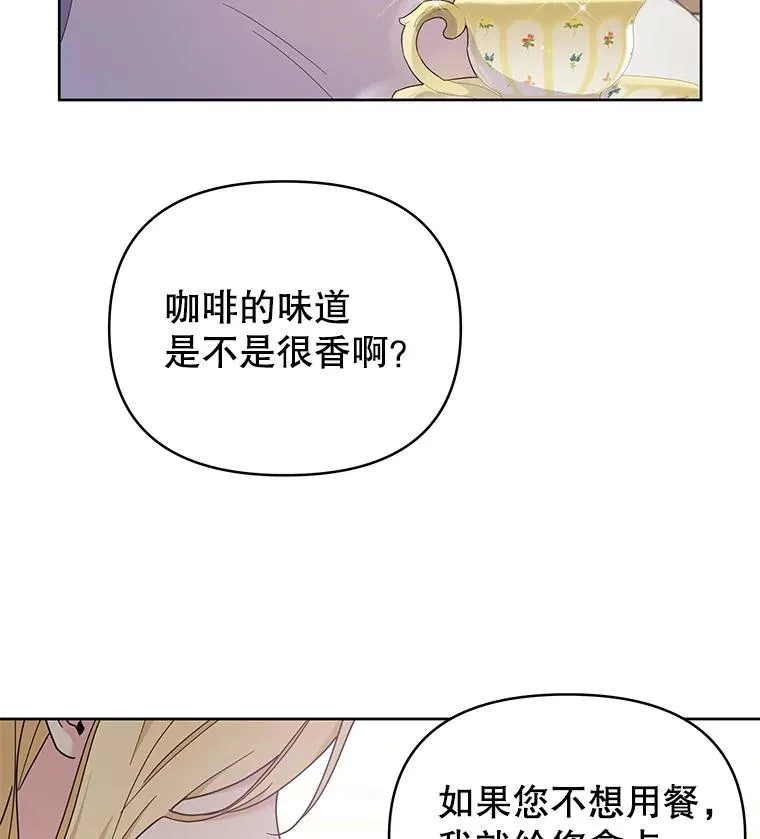 为了帮助你理解漫画,7.提出离婚3图