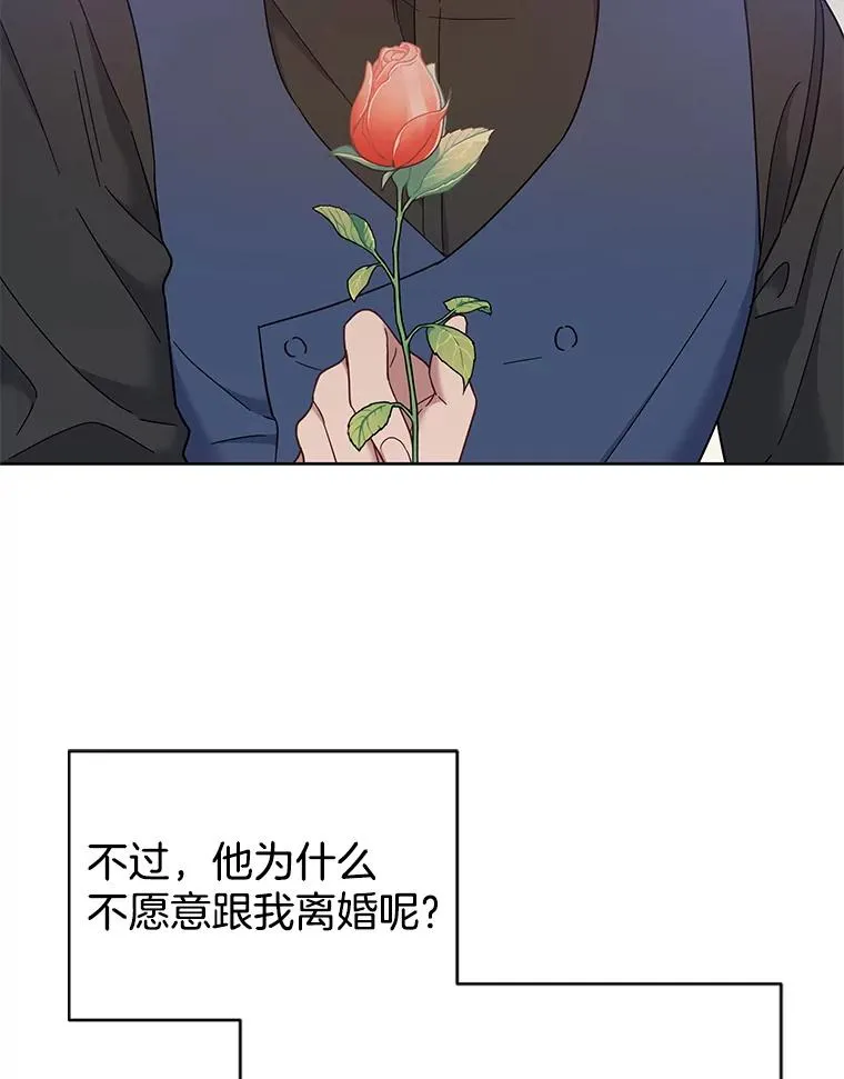 为了帮助你理解漫画,8.不同意离婚2图