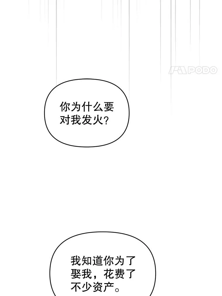 为了帮助你理解漫画,8.不同意离婚3图