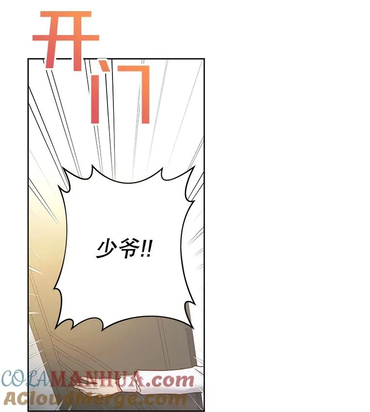 为了帮助你理解漫画,3.灵魂互换（2）3图