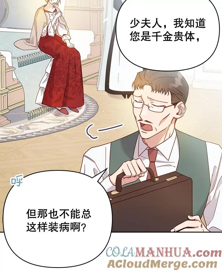 为了帮助你理解漫画,2.灵魂互换1图