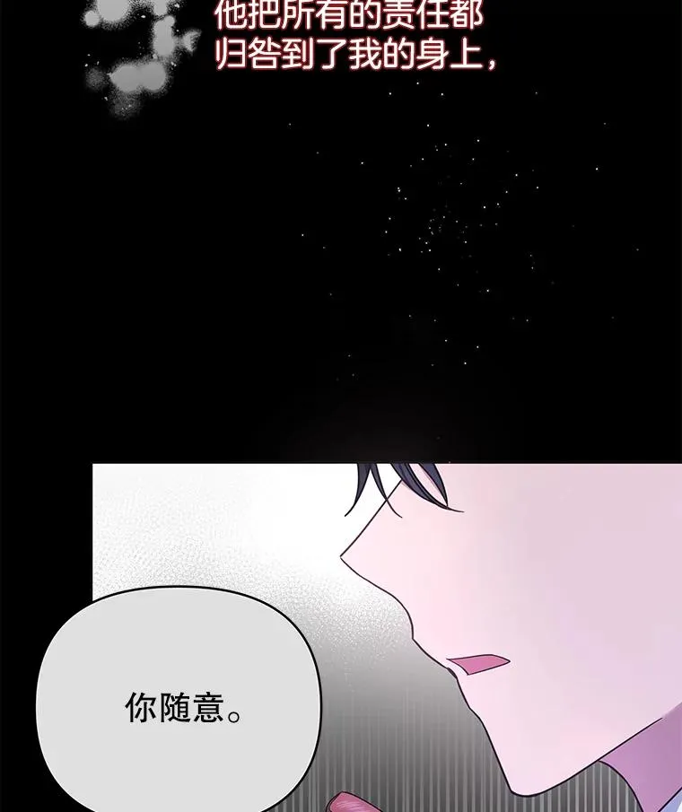 为了帮助你理解漫画,4.只是一场梦4图